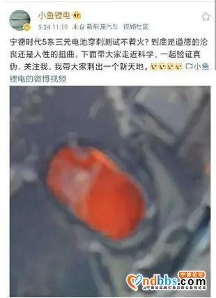 宁德时代与比亚迪“隔空互怼”背后的反思：到底是谁在黑谁？-11.jpg