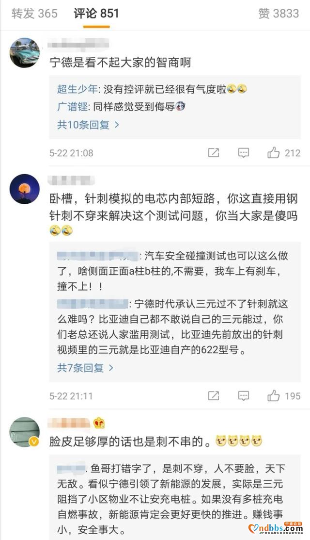 宁德时代越抹越黑的背后 不尊重事实、漠视安全？-3.jpg