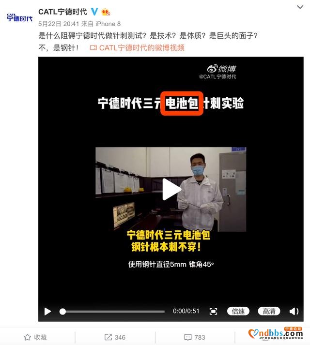 宁德时代越抹越黑的背后 不尊重事实、漠视安全？-5.jpg