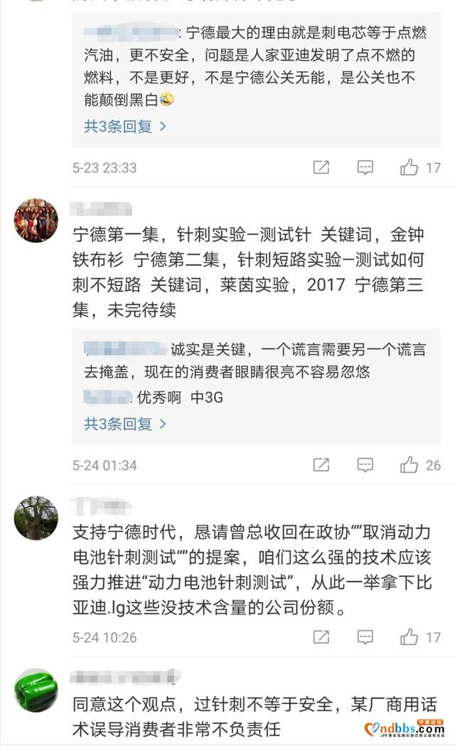 宁德时代越抹越黑的背后 不尊重事实、漠视安全？-4.jpg