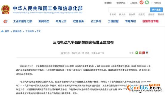 一根钢针，宁德时代“炸”了？三元锂电池被指易燃易爆炸-3.jpg