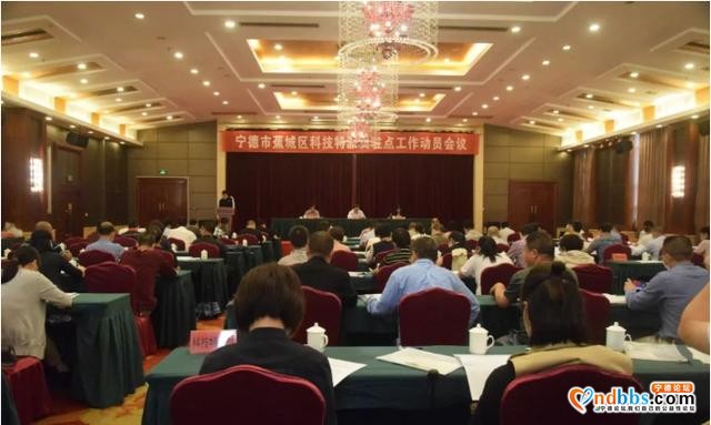 蕉城科技特派员动员会，把先进的文化和理念带进农村-1.jpg