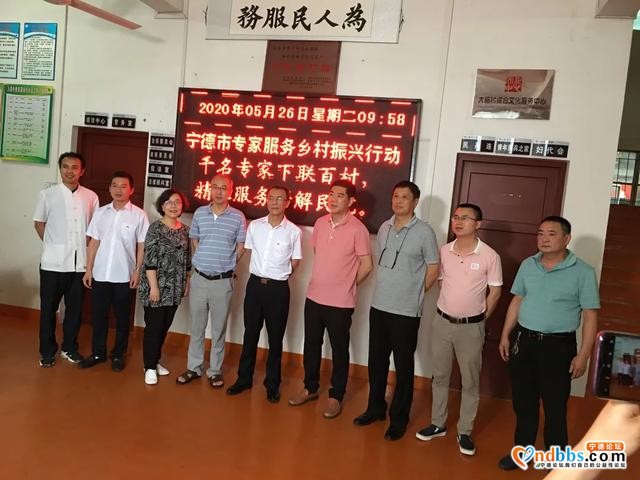福安：宁德市乡村振兴专家服务团到福安市送“技术大餐”-8.jpg