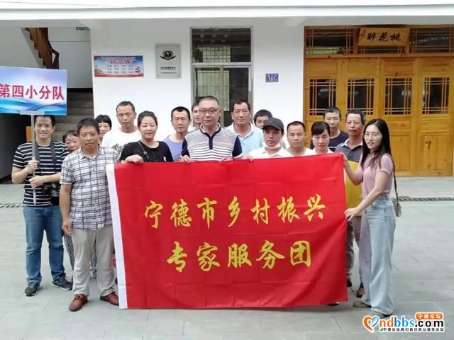 福安：宁德市乡村振兴专家服务团到福安市送“技术大餐”-11.jpg