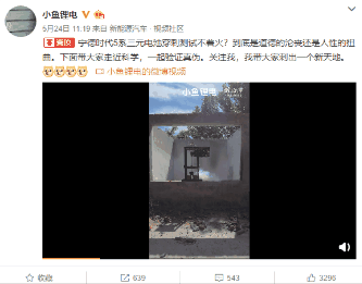 网友众筹做宁德时代电池针刺测试：明火可见、烟雾缭绕-2.jpg