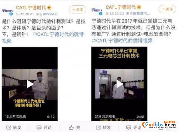 网友众筹买动力电池做针刺试验 比亚迪宁德时代都坐不住了？-3.jpg