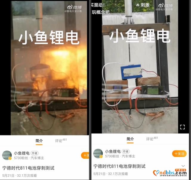 宁德时代杠上“针刺测试”，典型的自讨苦吃-5.jpg