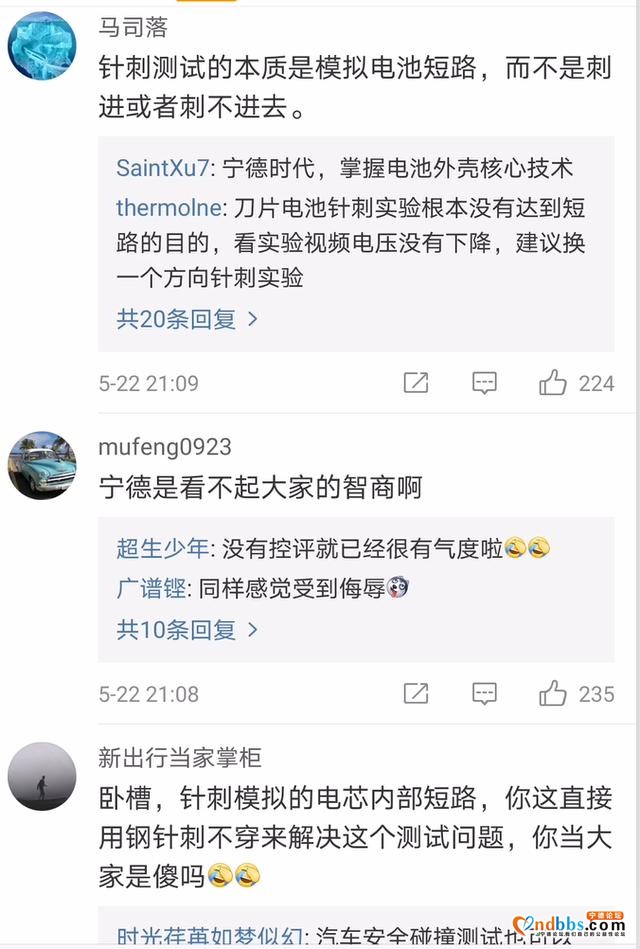宁德时代杠上“针刺测试”，典型的自讨苦吃-7.jpg