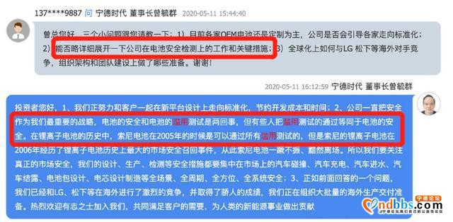 宁德时代杠上“针刺测试”，典型的自讨苦吃-3.jpg
