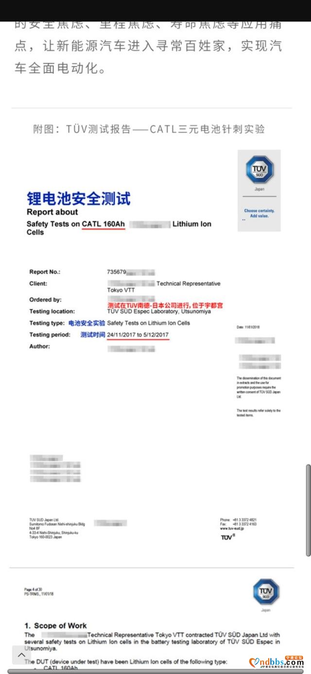 宁德时代杠上“针刺测试”，典型的自讨苦吃-12.jpg