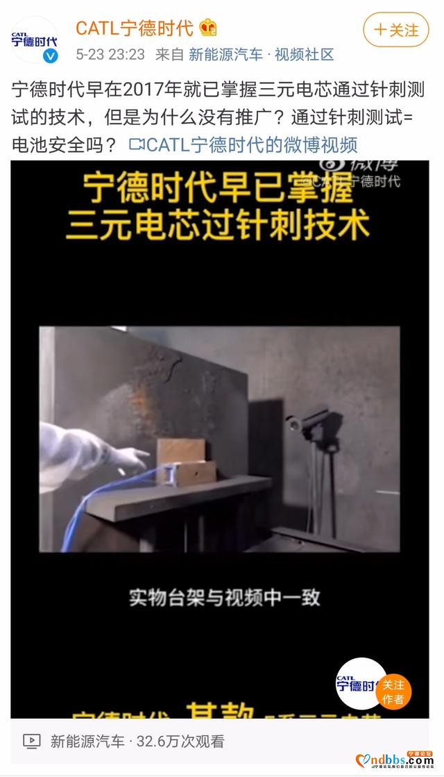 宁德时代杠上“针刺测试”，典型的自讨苦吃-9.jpg