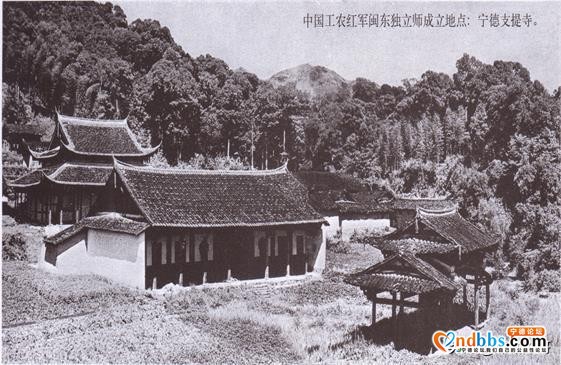 宁德人民心中永不磨灭的番号，中国工农红军闽东独立师-1.jpg