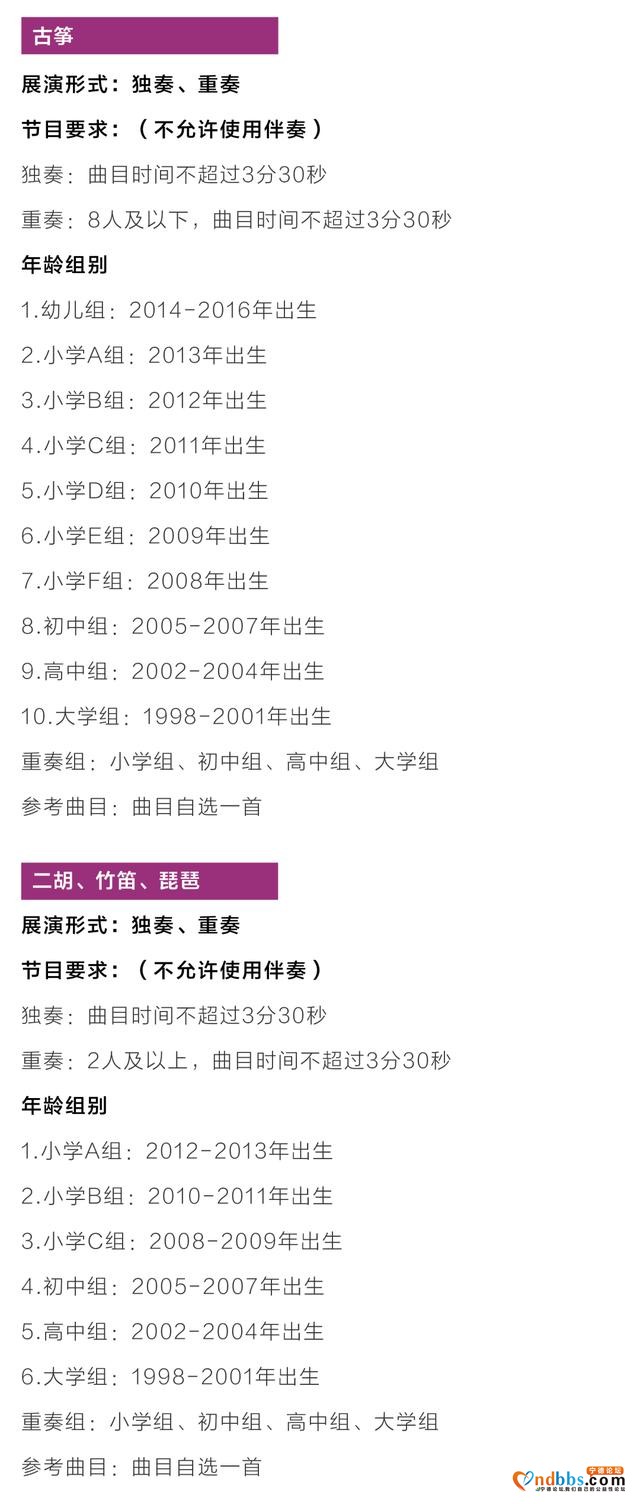 “央音”展演启动 ● 宁德地区-7.jpg