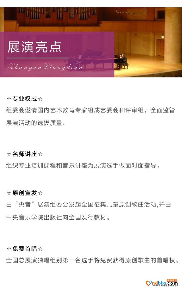 “央音”展演启动 ● 宁德地区-4.jpg