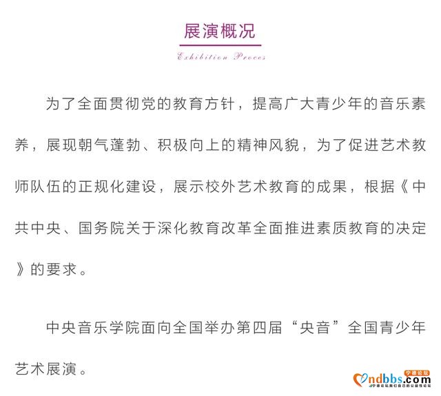 “央音”展演启动 ● 宁德地区-3.jpg