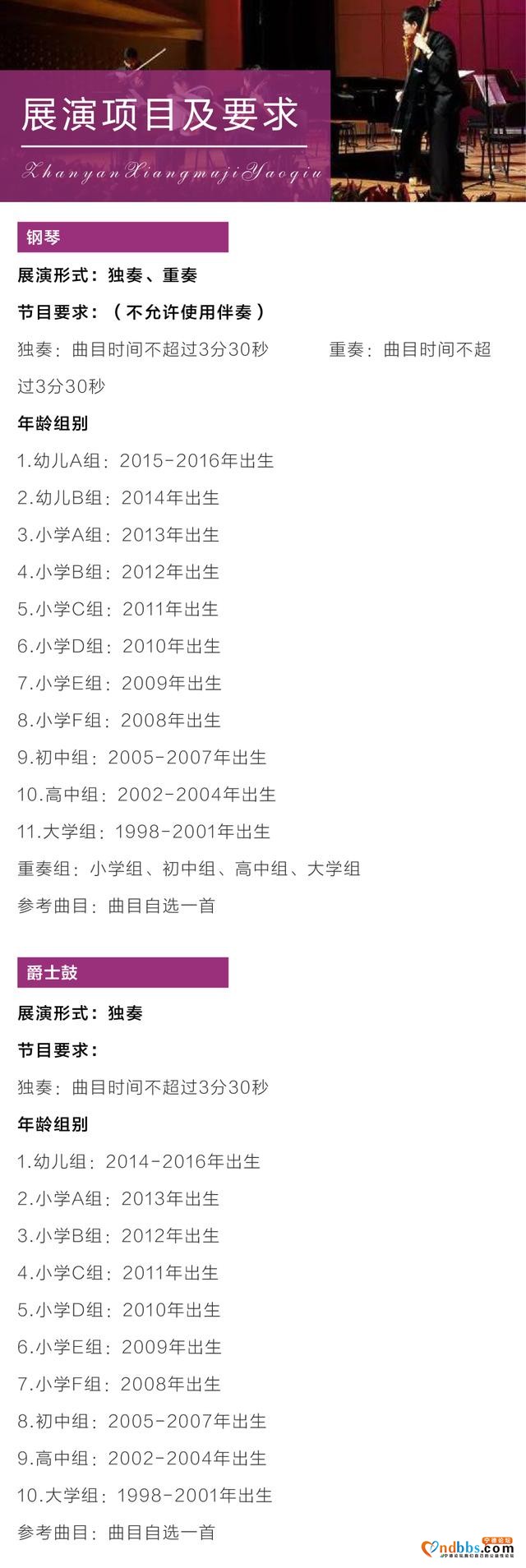 “央音”展演启动 ● 宁德地区-6.jpg