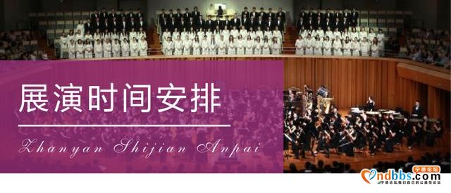 “央音”展演启动 ● 宁德地区-5.jpg