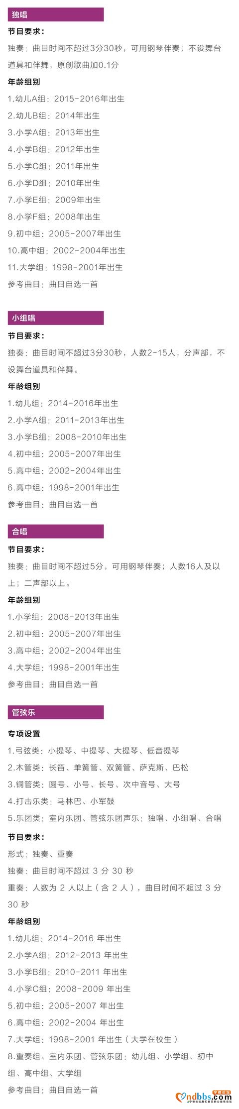 “央音”展演启动 ● 宁德地区-8.jpg