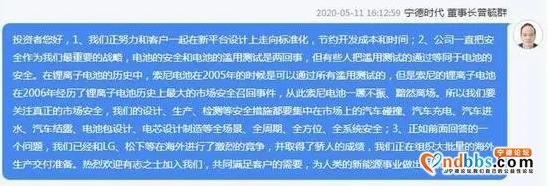 一根“针”就让宁德时代坐不住了-2.jpg