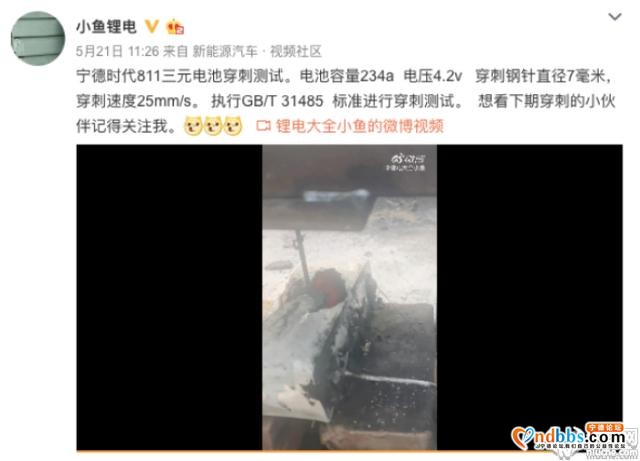 一根“针”就让宁德时代坐不住了-4.jpg