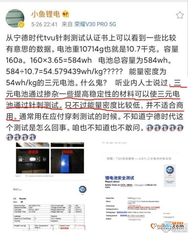 一根“针”就让宁德时代坐不住了-10.jpg