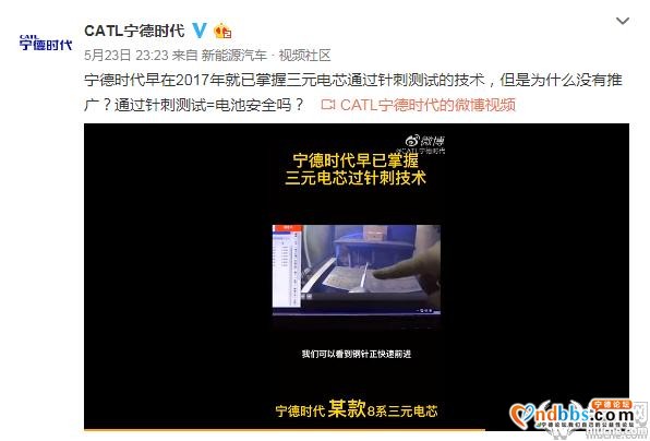一根“针”就让宁德时代坐不住了-8.jpg