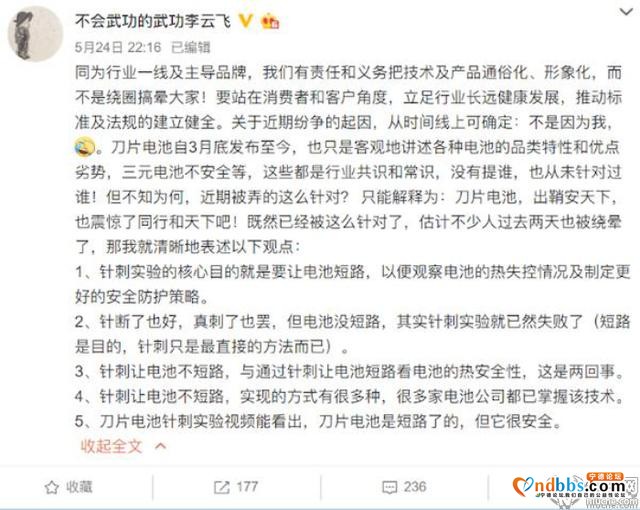 一根“针”就让宁德时代坐不住了-9.jpg