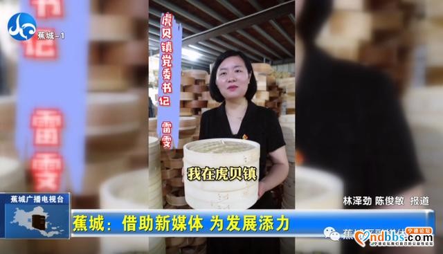 莆田市新闻：借势新媒体，这帮人在蕉城带头“搞事”-4.jpg