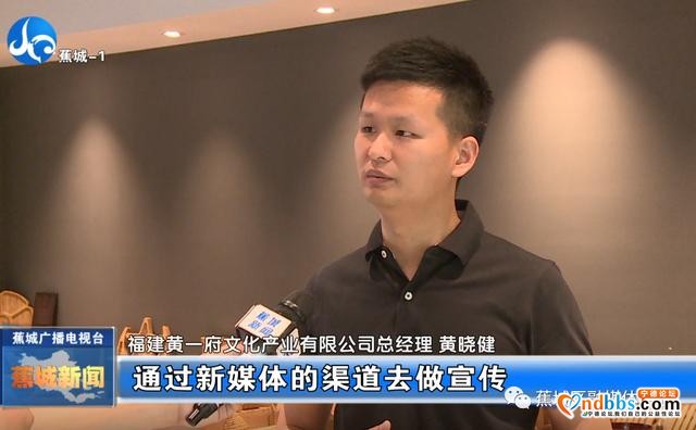 莆田市新闻：借势新媒体，这帮人在蕉城带头“搞事”-12.jpg