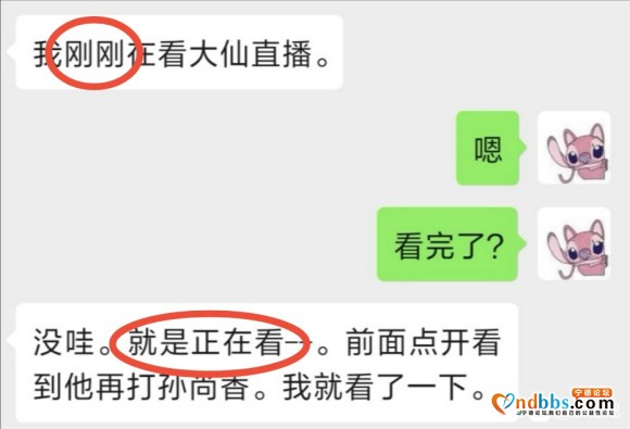 求助各位铁汁，宁德都是将“刚刚”表示“现在”吗？-1.jpg