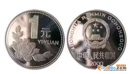 长期收1.发行时间是2000年的2.面值为1元3.是带国徽版-3.jpg