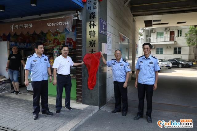 正式转隶！今天，宁德市公安局蕉城分局森林警察大队转隶揭牌-1.jpg