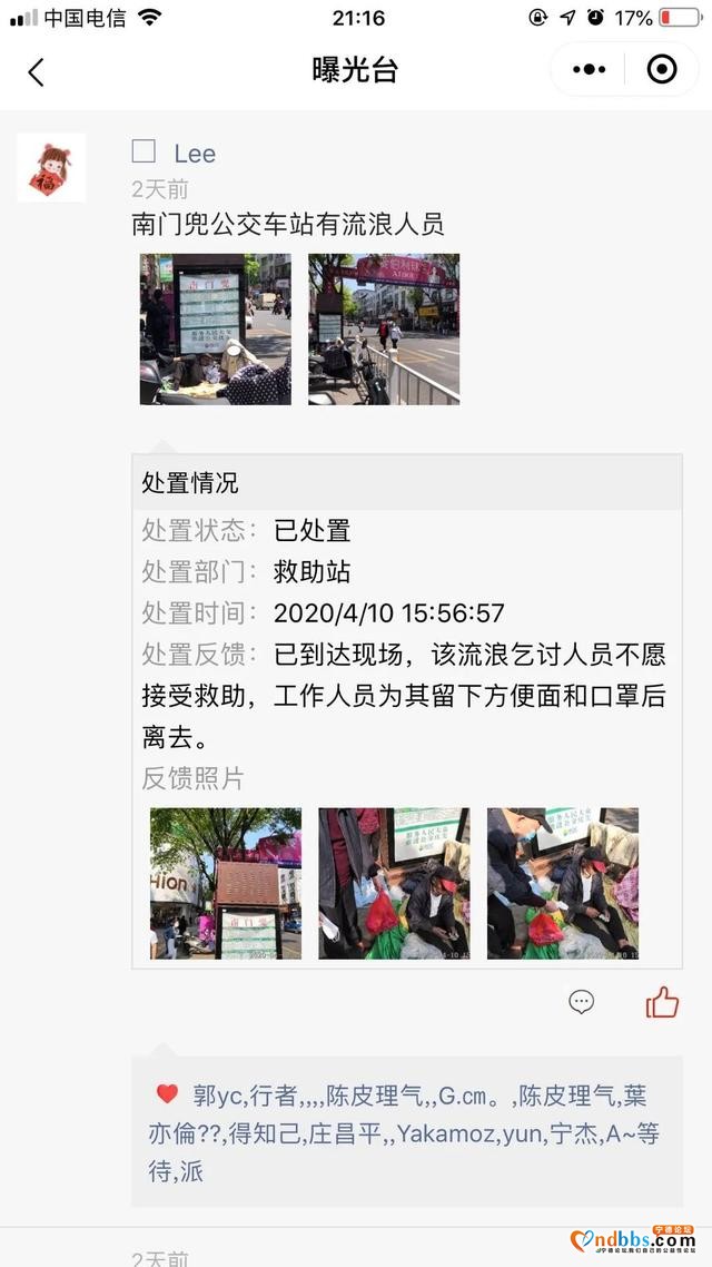 曝光有奖丨“文明宁德随手拍”积分奖励来了，快来参与吧-7.jpg