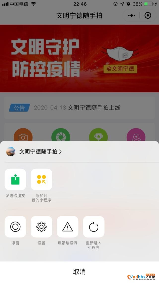 曝光有奖丨“文明宁德随手拍”积分奖励来了，快来参与吧-10.jpg