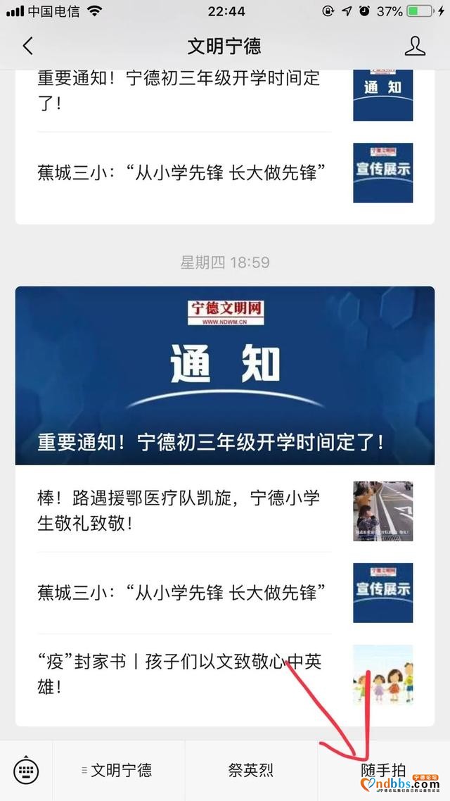 曝光有奖丨“文明宁德随手拍”积分奖励来了，快来参与吧-9.jpg