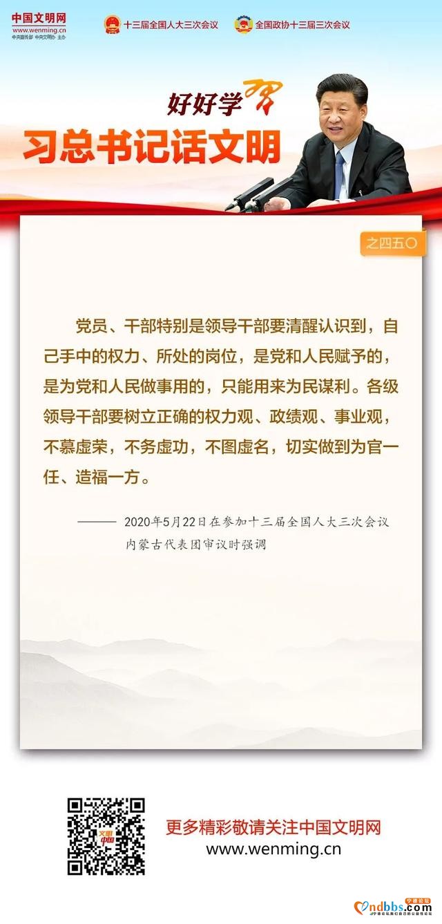 好好学习·习总书记话文明之四五〇-1.jpg