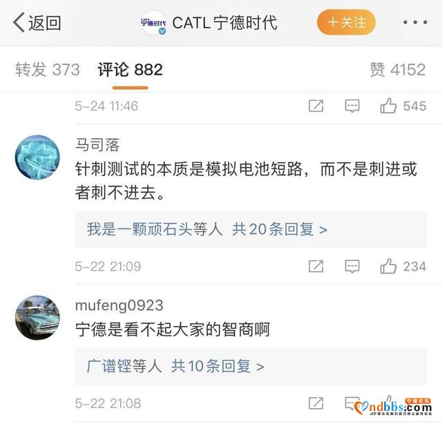 针刺试验争议不断，隔空怼比亚迪的宁德时代错在哪？-4.jpg