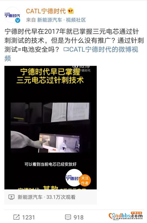 宁德时代与比亚迪“隔空互怼”-4.jpg