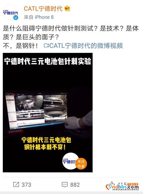 宁德时代与比亚迪“隔空互怼”-3.jpg
