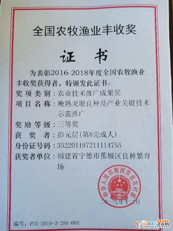 蕉城最美科技工作者就在您身边，值得一学一看-3.jpg