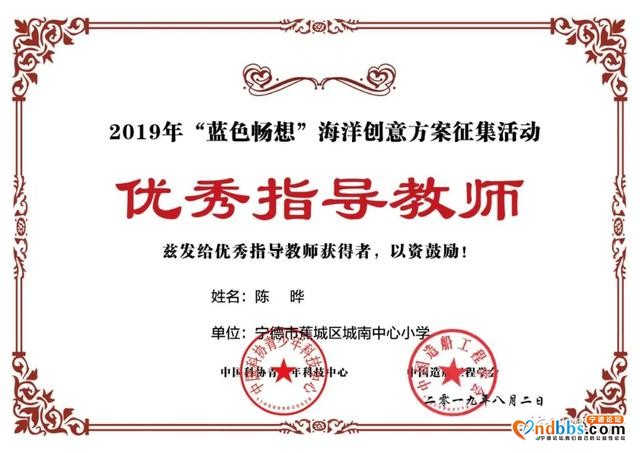 蕉城最美科技工作者就在您身边，值得一学一看-8.jpg