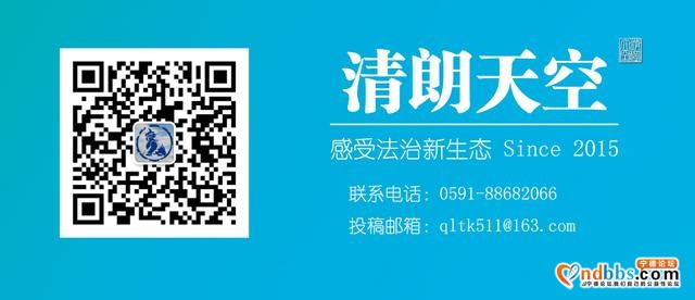 【脱贫攻坚】宁德：“滴水如何穿石？” 看这个法院司法助力扶贫攻坚！-17.jpg