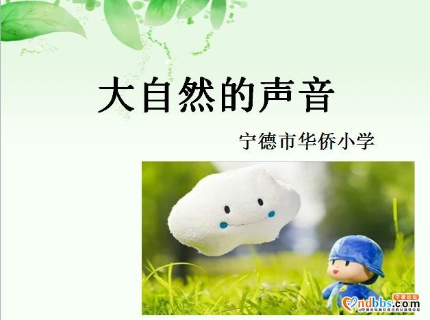 宁德：“疫”过天晴 向阳而生--宁德市华侨小学心理健康教育系列活动-4.jpg