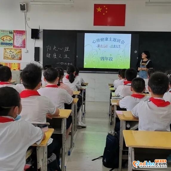 宁德：“疫”过天晴 向阳而生--宁德市华侨小学心理健康教育系列活动-10.jpg