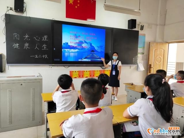 宁德：“疫”过天晴 向阳而生--宁德市华侨小学心理健康教育系列活动-7.jpg