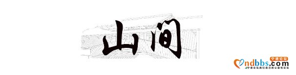 桥，蕉城！-12.jpg