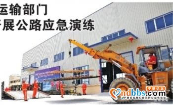 宁德市交通运输部门运用高科技手段开展公路应急演练-1.jpg