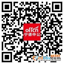 「招聘」宁德本周岗位汇总-3.jpg