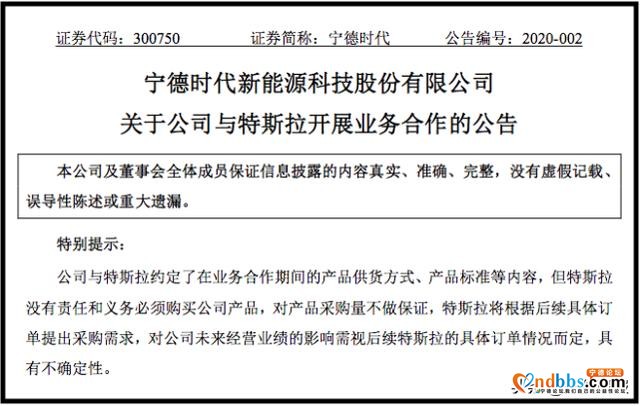 更多细节曝光！宁德时代为特斯拉提供锂电池，为期2年-1.jpg