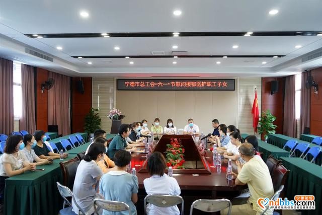 宁德：“逆行”有你 关爱有我！市总工会开展“六一”儿童节慰问援鄂医护职工子女活动-1.jpg